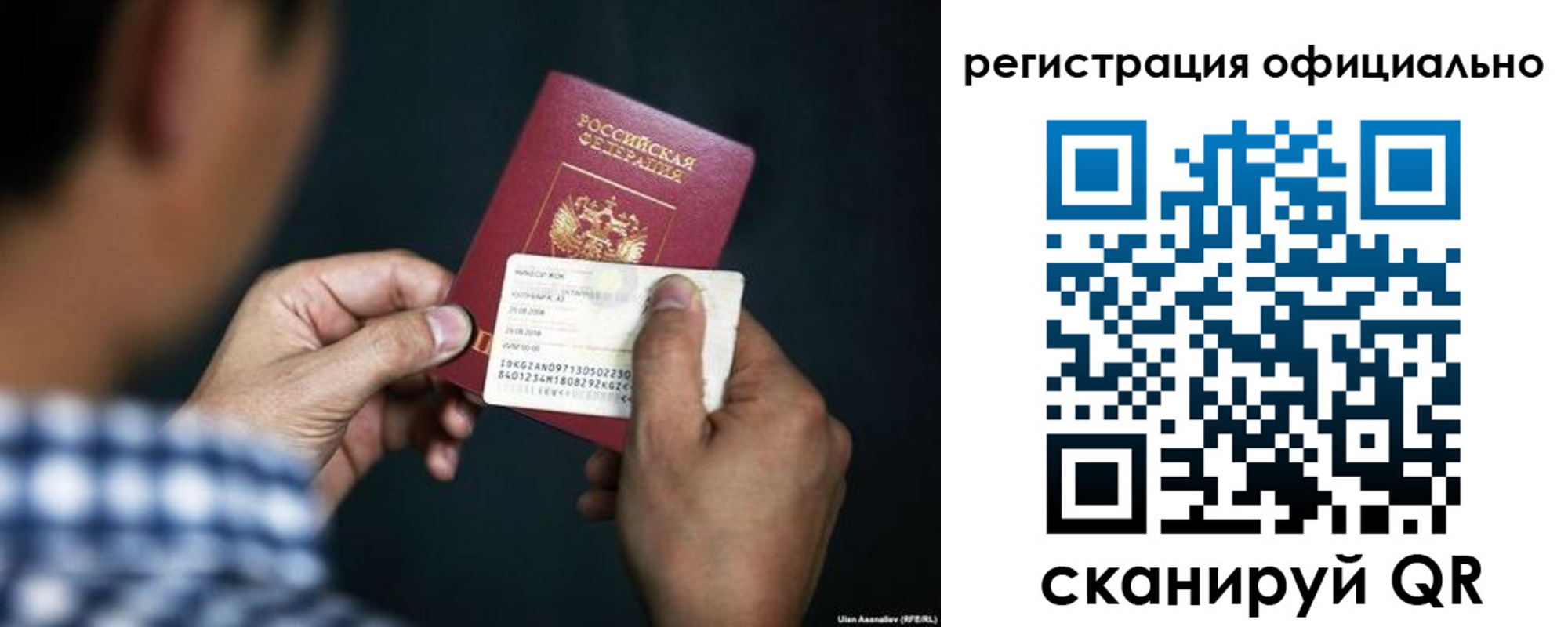 временная регистрация для всех в Нарткале
