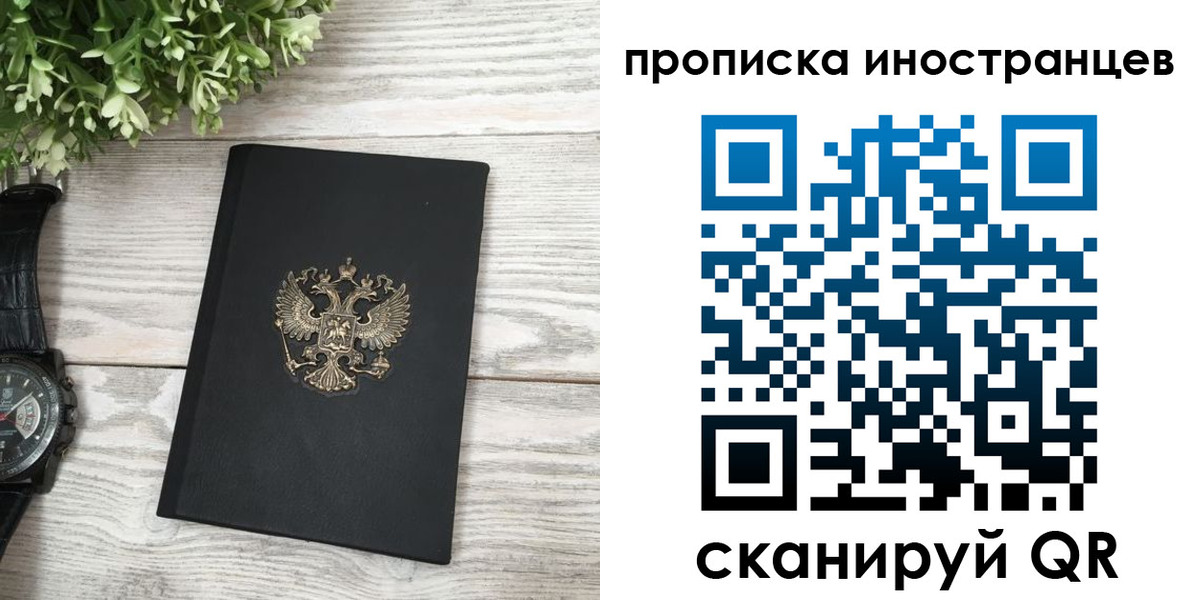 временная регистрация в квартире в Нарткале