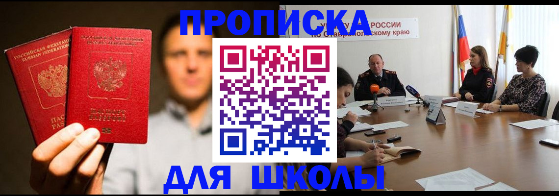 временная регистрация законно в Нарткале