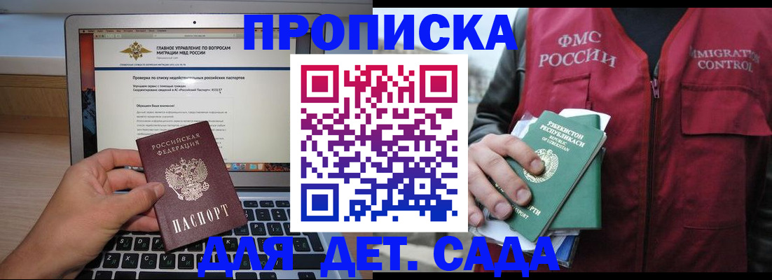 временная регистрация законно в Нарткале