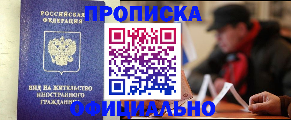 регистрация в Нарткале