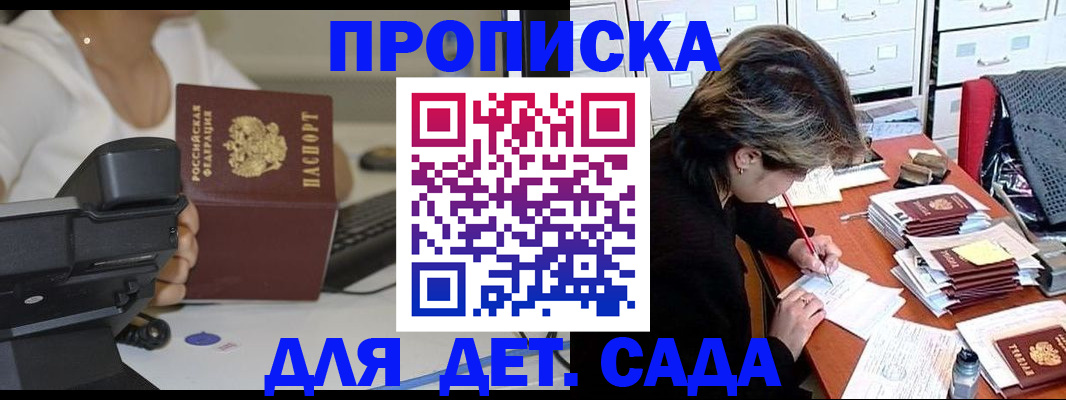 прописка в Нарткале