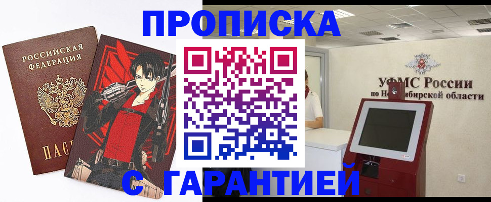 прописка паспорт в Нарткале