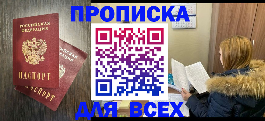 временная регистрация 2025 в Нарткале