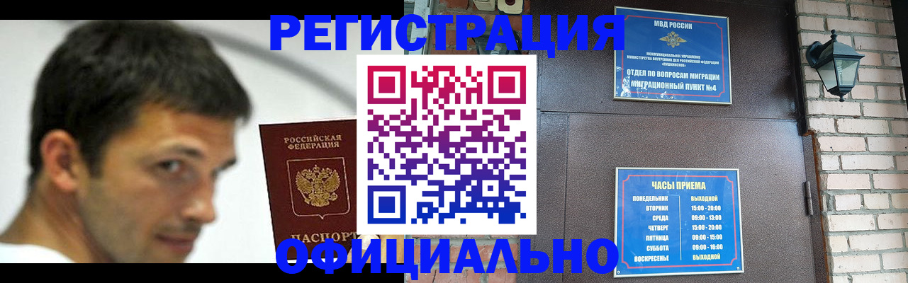 прописка штамп в Нарткале