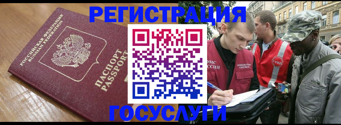 купить прописку в Нарткале